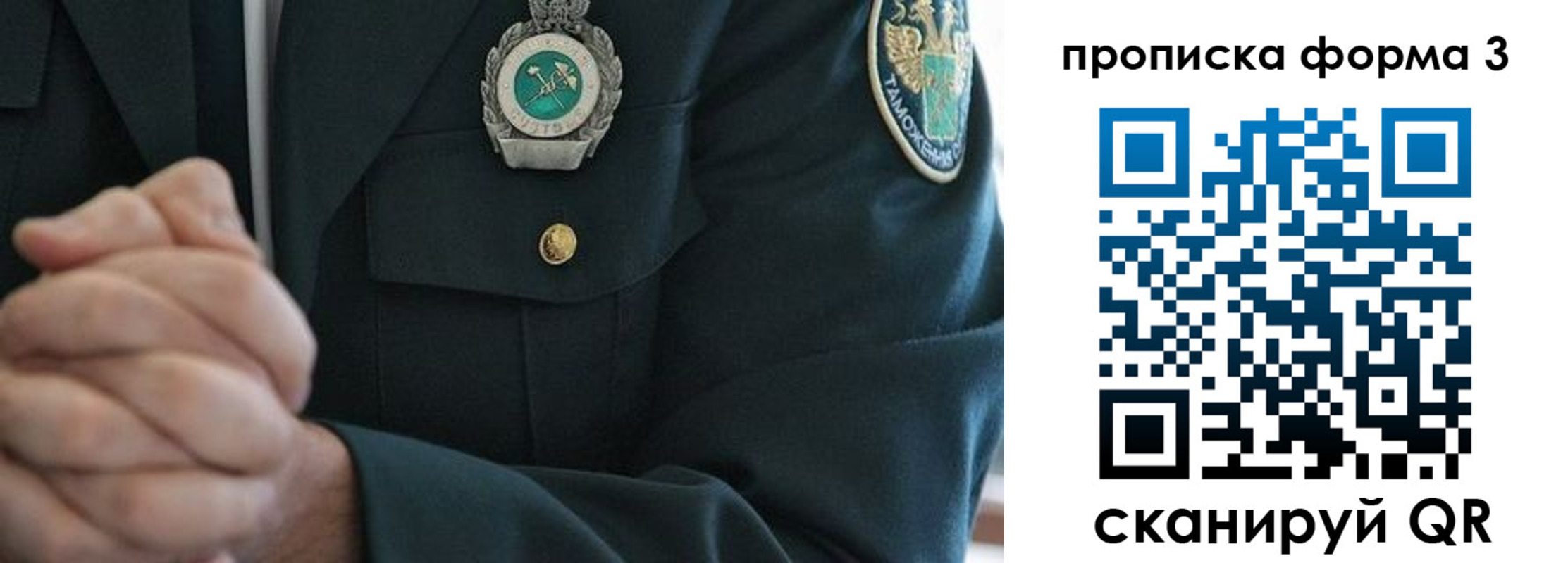 форма 3 в Полярных Зорях