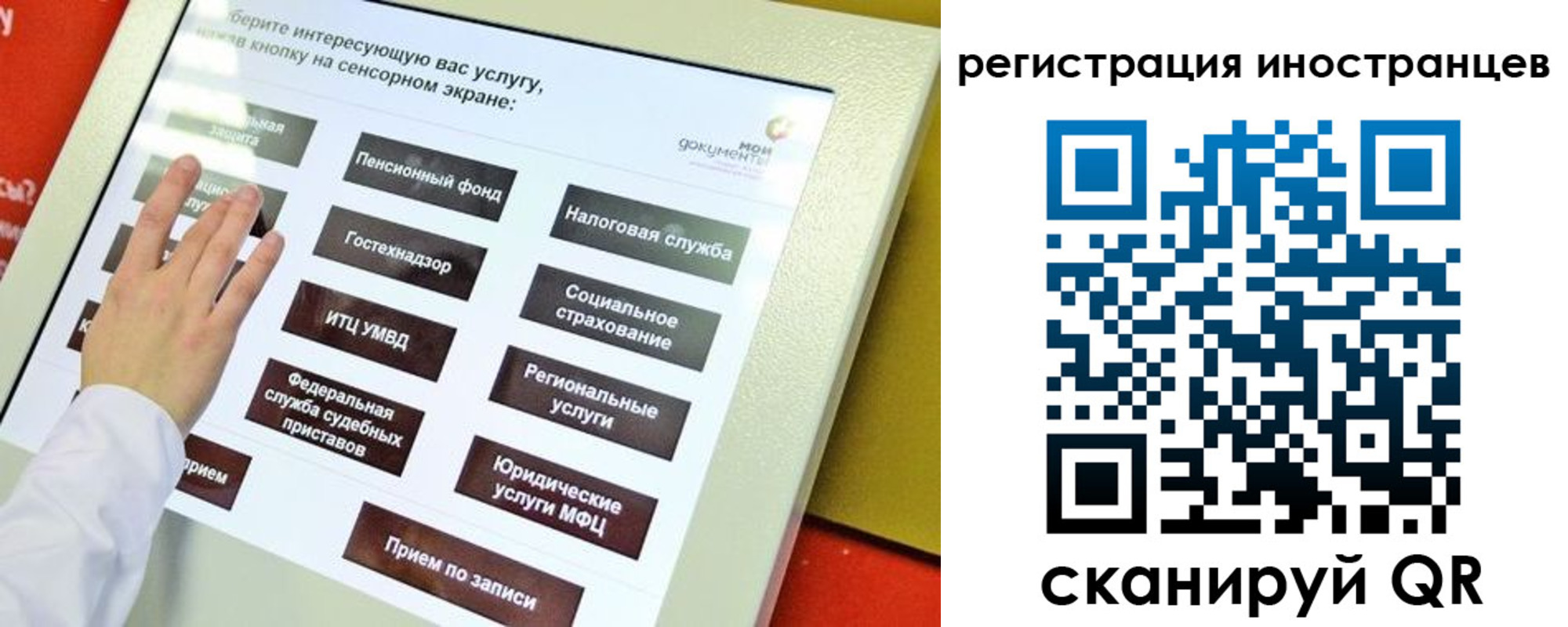 временная регистрация госуслуги в Полярных Зорях