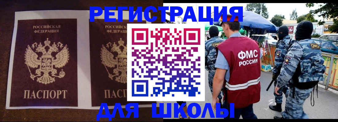 прописка законно в Полярных Зорях
