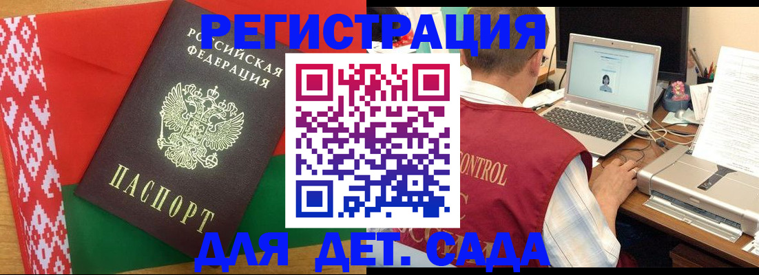 прописка для кредита в Полярных Зорях