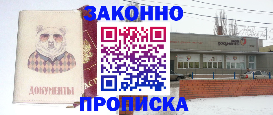 где прописаться в Полярных Зорях