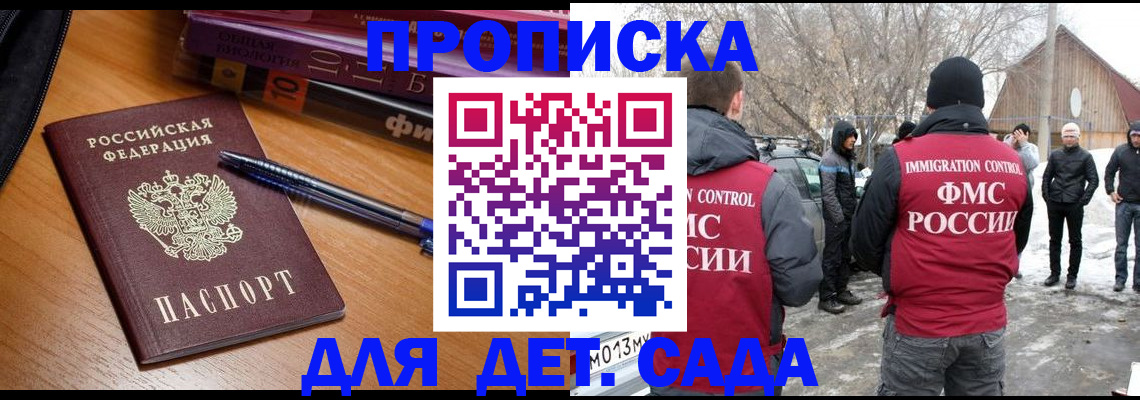 найти адрес прописки в Полярных Зорях