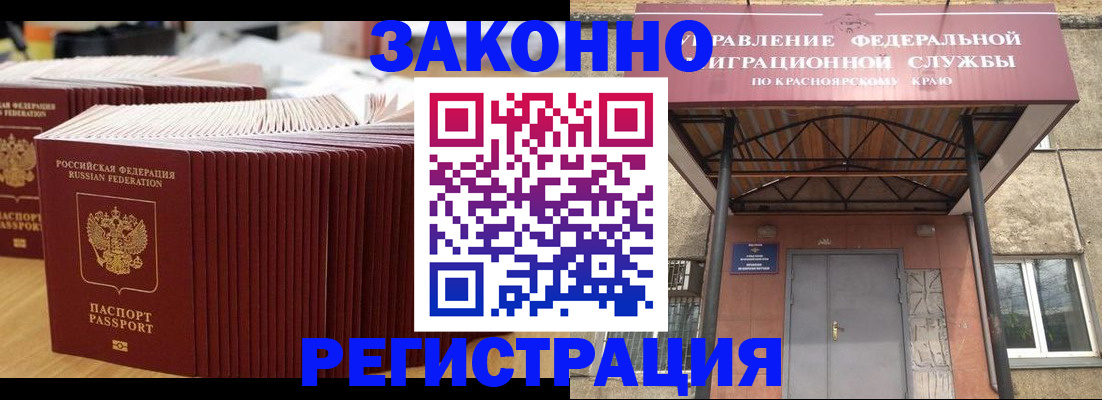 прописка ребенка в Полярных Зорях